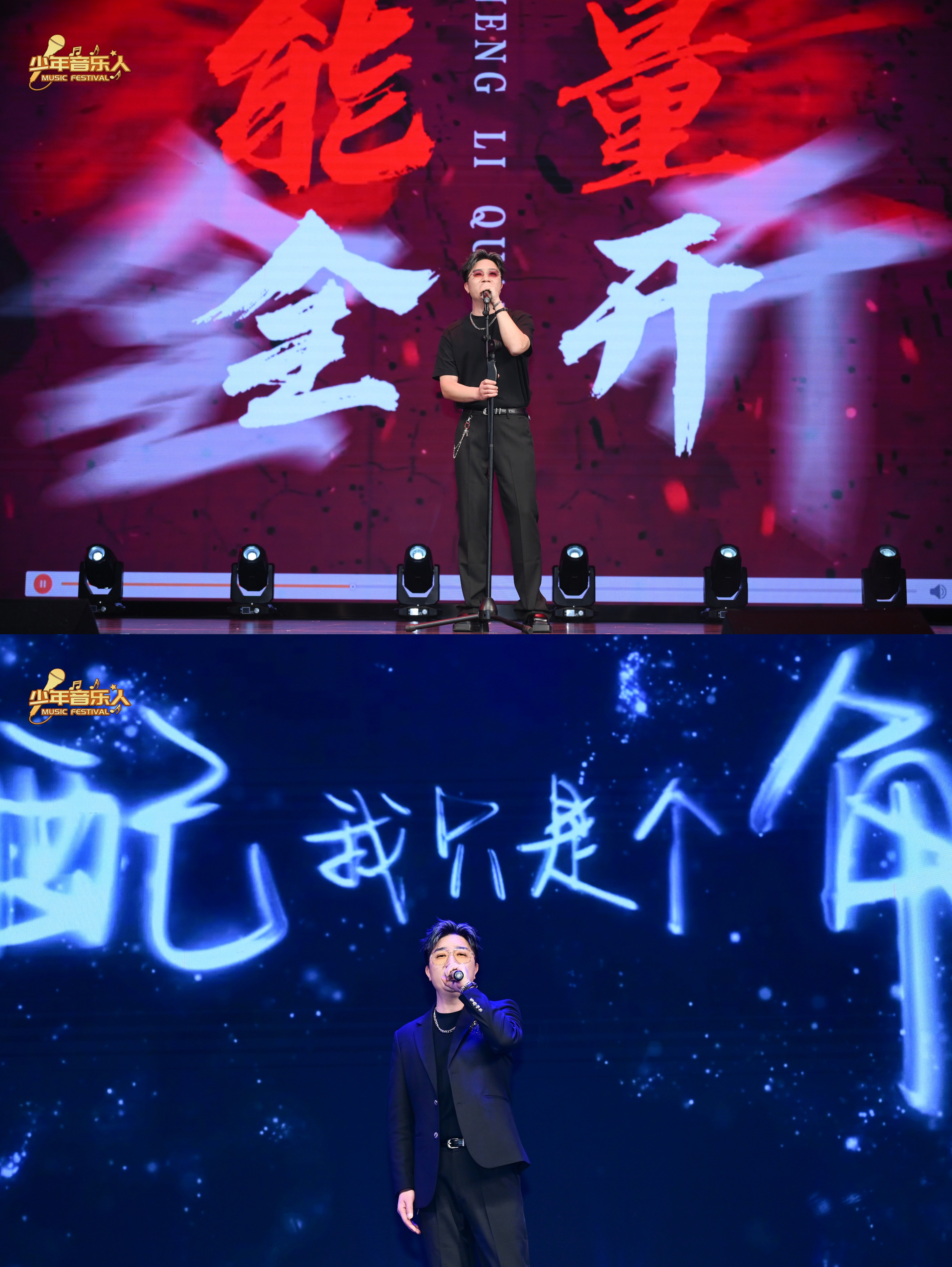 第四届少年音乐人原创音乐颁奖盛典圆满落幕 / 少年逐梦燃动舞台(图6)