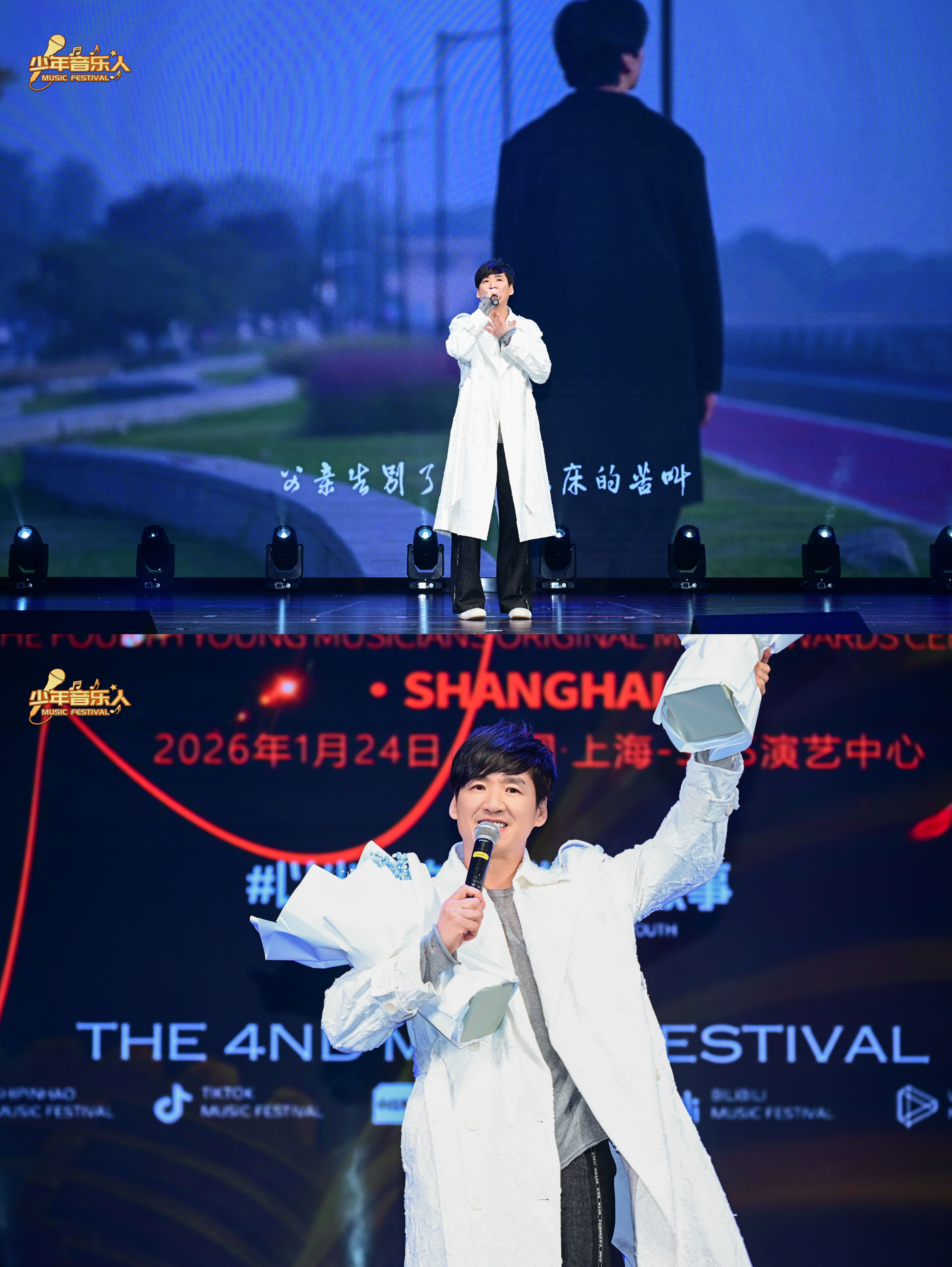 第四届少年音乐人原创音乐颁奖盛典圆满落幕 / 少年逐梦燃动舞台(图7)